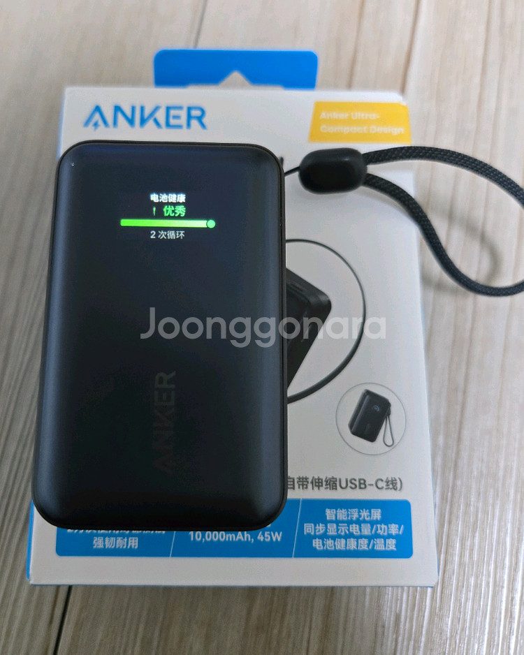 앤커 나노 보조배터리 10K--3