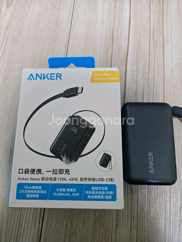 앤커 나노 보조배터리 10K--0