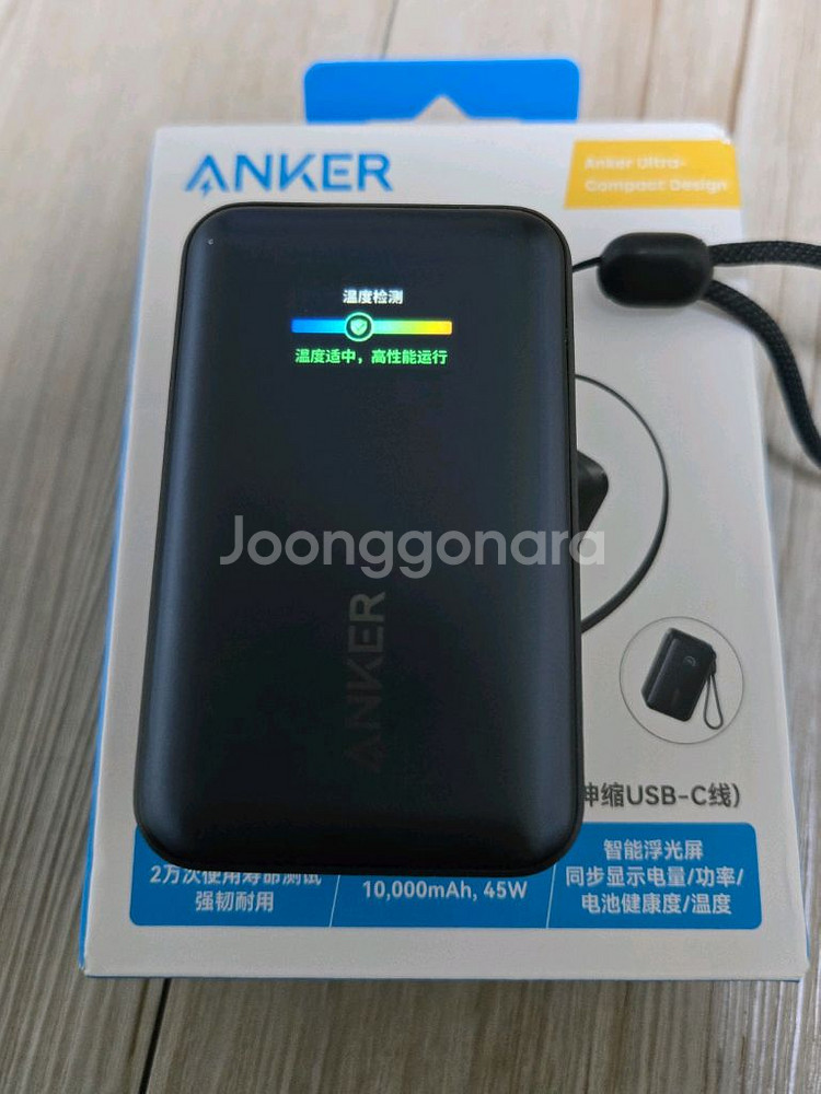 앤커 나노 보조배터리 10K--4