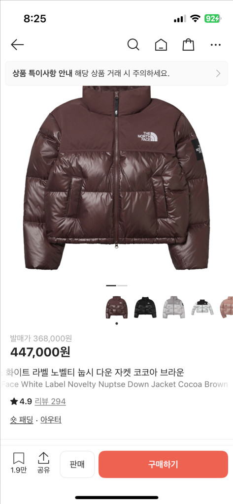 노스페이스 눕시 코코아 m--0