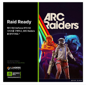 아크 레이더스 리딤코드 (대리x)