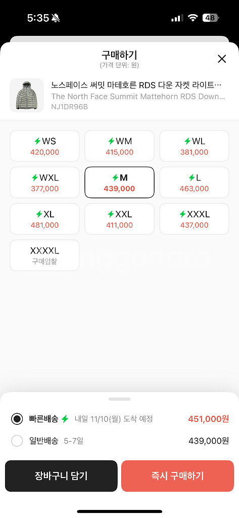 노스페이스 마테호른 m 라이트그레이 새상품--1