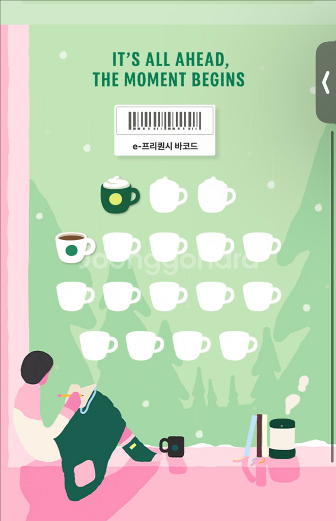 스타벅스 프리퀀시 미션1/일반 1일괄--0