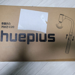 휴플러스 커브건 C20 안마기