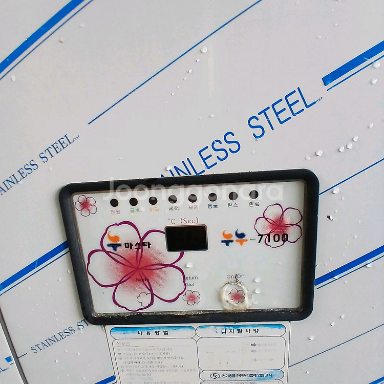 업소용 식기 세척기 상태최상--6