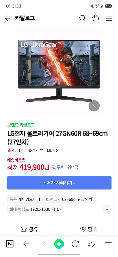 LG 울트라기어 27인치 게이밍모니터--1