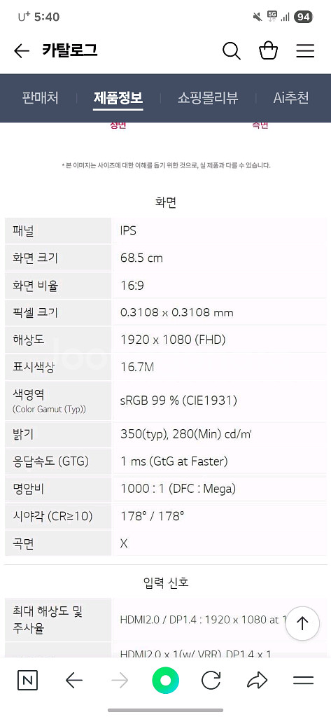 LG 울트라기어 27인치 게이밍모니터--2