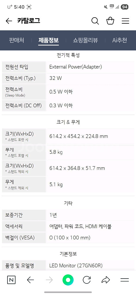LG 울트라기어 27인치 게이밍모니터--5