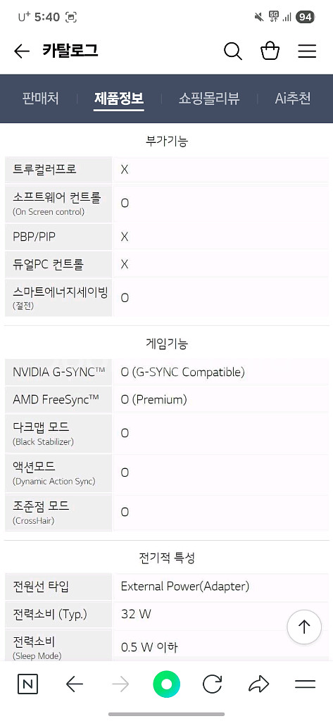 LG 울트라기어 27인치 게이밍모니터--4