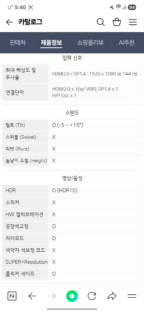 LG 울트라기어 27인치 게이밍모니터--3