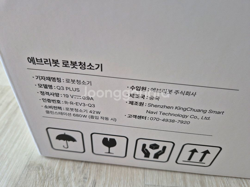 에브리봇 Q3 플러스 로봇청소기--4