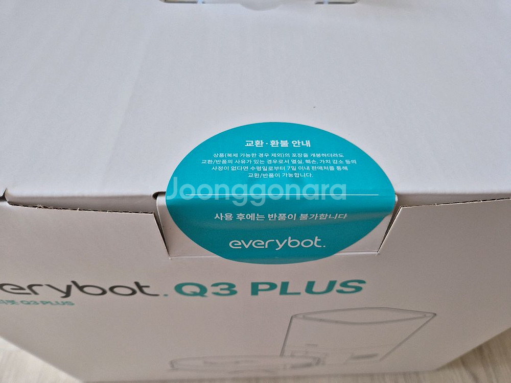 에브리봇 Q3 플러스 로봇청소기--5