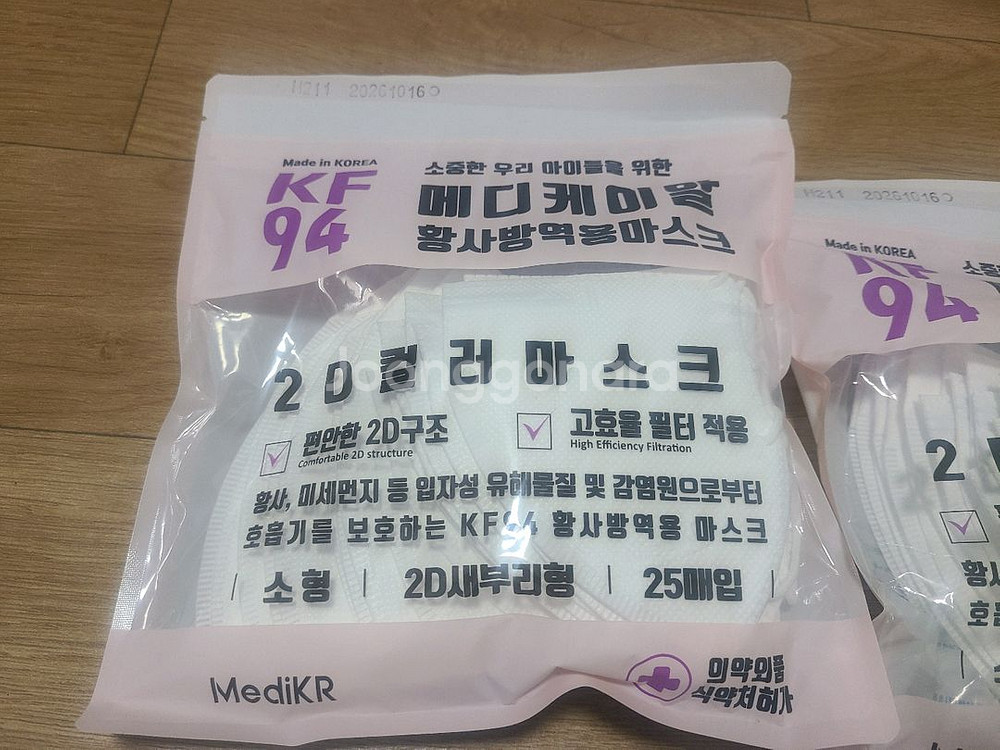 새부리형 소형 KF94 마스크 90개--2