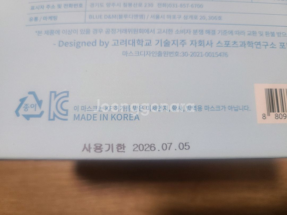 새부리형 소형 KF94 마스크 90개--4