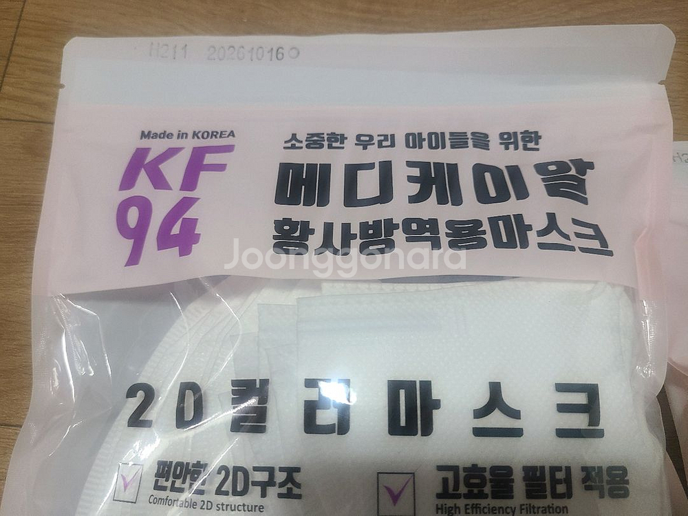 새부리형 소형 KF94 마스크 90개--1