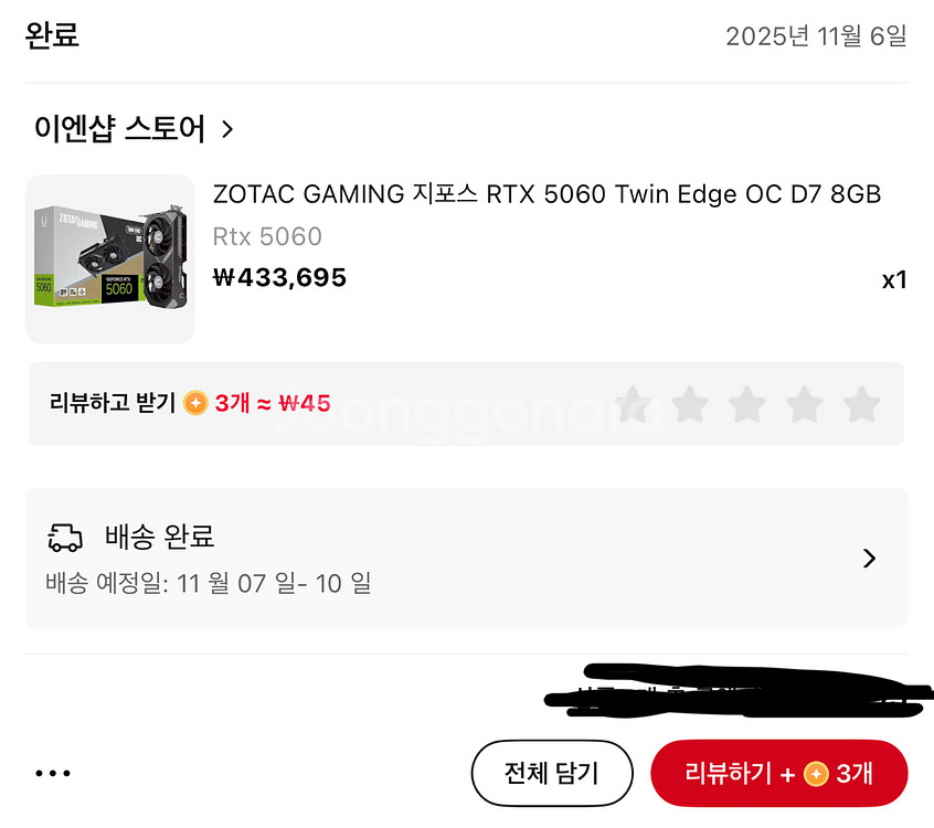 i5 14600k rtx 5060 싸게 팝니가--2