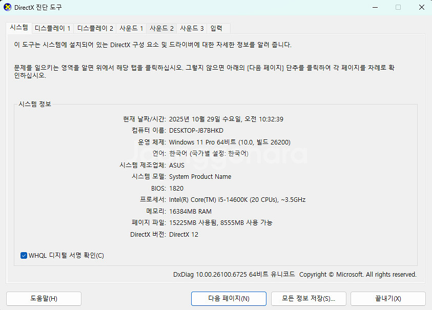 i5 14600k rtx 5060 싸게 팝니가--3