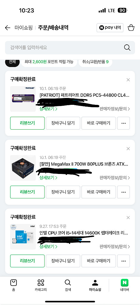 i5 14600k rtx 5060 싸게 팝니가--5