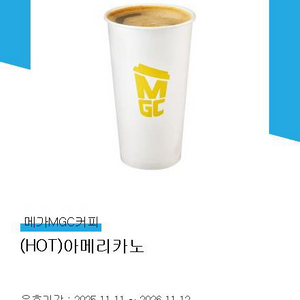 메가커피 아메리카노 기프티콘