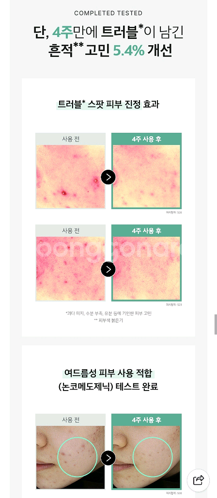 택포) 스킨푸드 나이아신아마이드 세럼 50ml--3