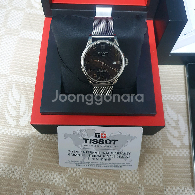 [A급] 티쏘 르로끌--0