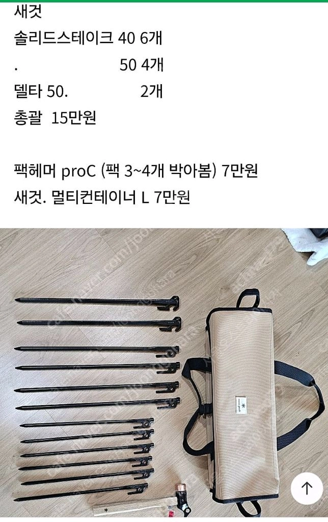 스노우피크. Igt 프레임.롱프레임 헹잉렉.멀티펑션테이블.코너터이블.멀티컨테이너.등등 이미지