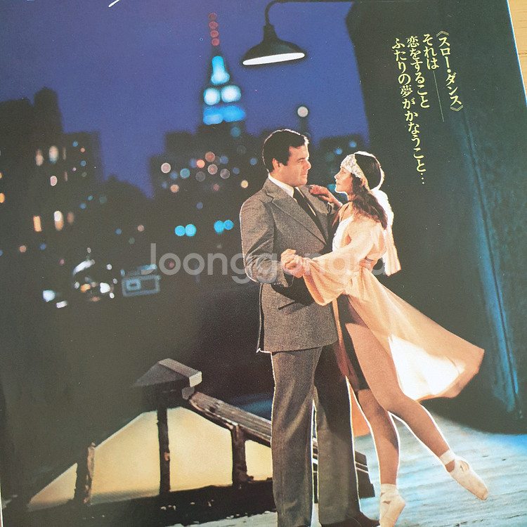 영화 슬로우댄싱 인 더 빅 시티 일본영화전단지 폴솔비노 앤디치번 고전영화--0