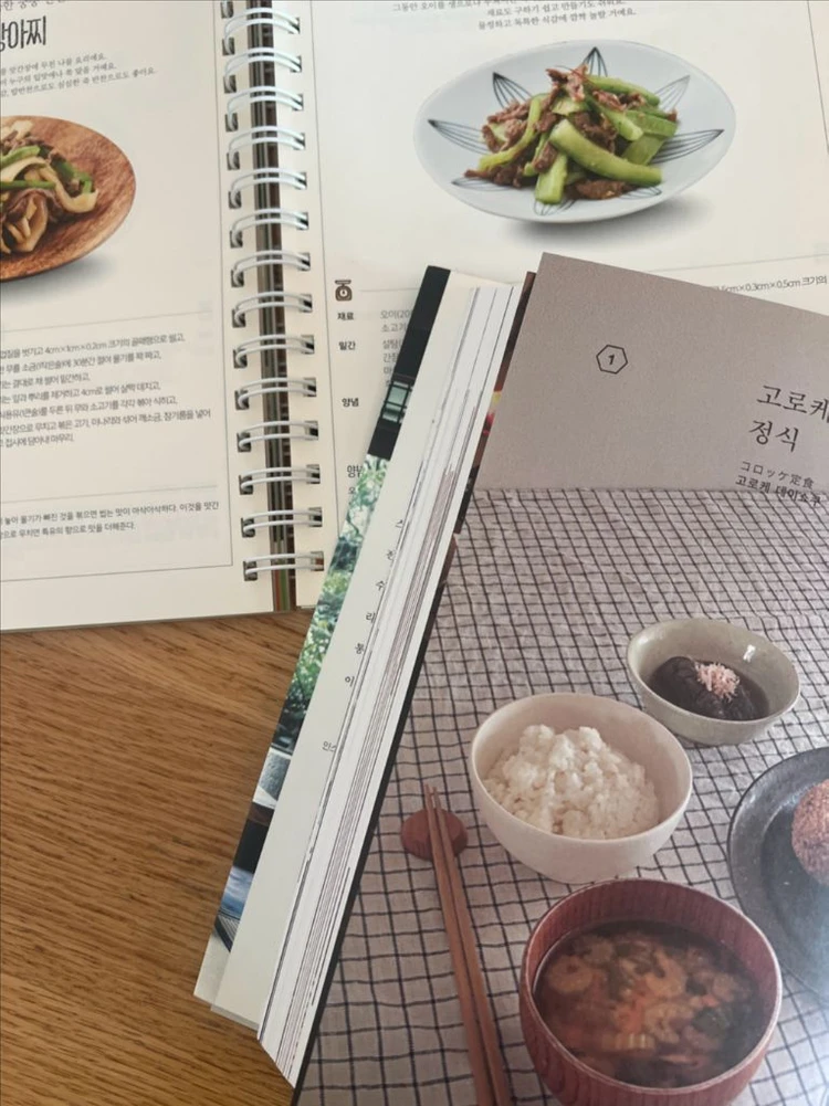 맛있는 교토가정식/양념공식요리법 요리책 2권 이미지
