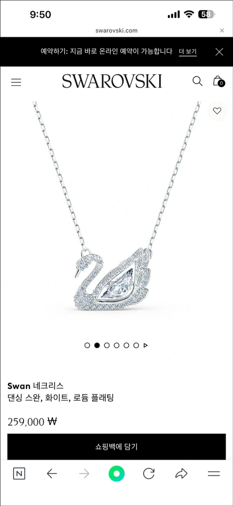 [급처]스와로브스키 스완 목걸이--0