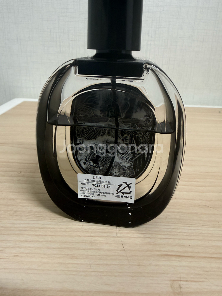 딥디크 플레르드뽀 플뽀--0