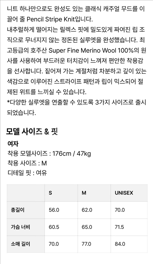 문달 pencil 스트라이프 니트 - 그린 / m--2