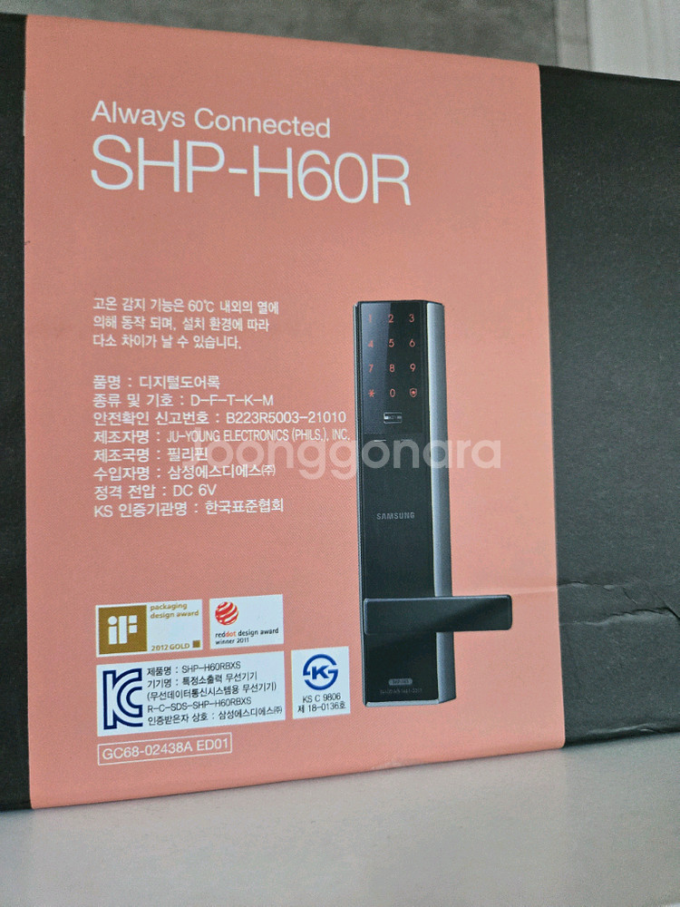 삼성 SHP-H60R 디지털 도어락--0