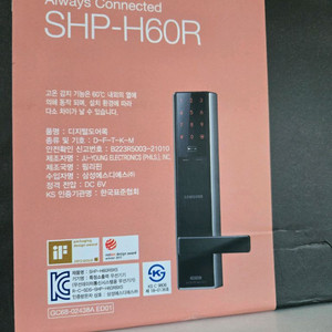 삼성 SHP-H60R 디지털 도어락