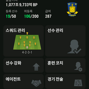 fc 온라인 굿즈