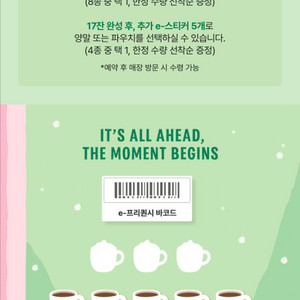 스타벅스 프리퀀시 일반 6개