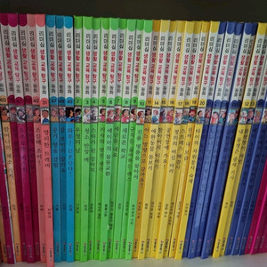 리더십 생활교육탐구동화