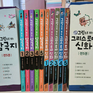 (택포) 그림으로보는 삼국지+ 그림으로보는 그리스로마신화 최상