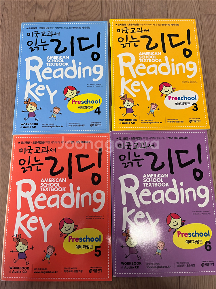 미국교과서 읽는리딩 예비과정편 preschool 4, 5, 6--0
