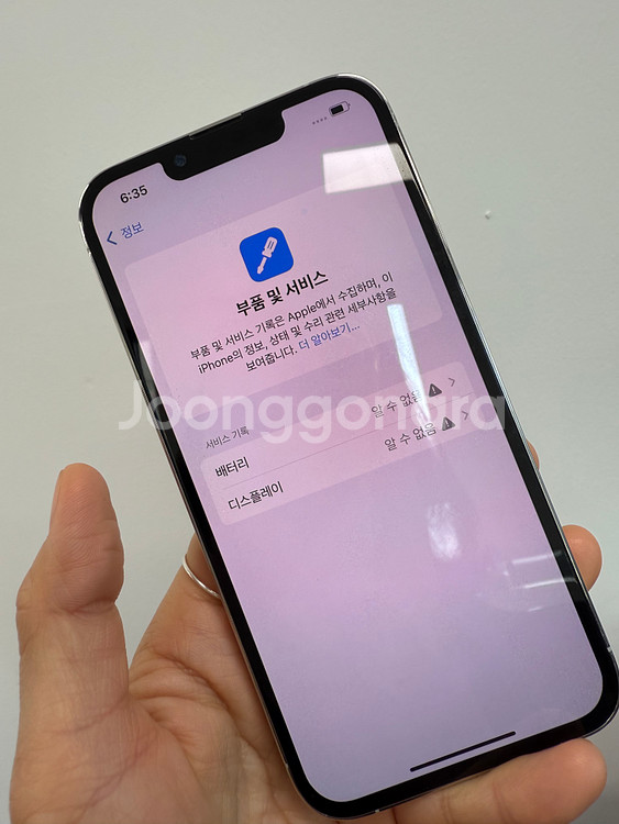 I Phone아이폰13프로 화이트(실버) 128기가--6