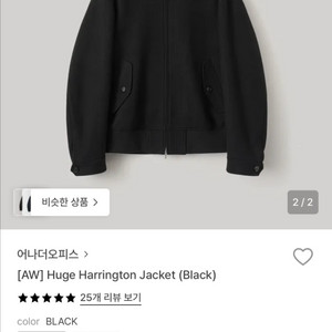 새상품 어나더오피스 25aw 해링턴 1사이즈