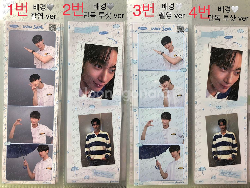 변우석 배우 스페셜 교복 포토이즘--0