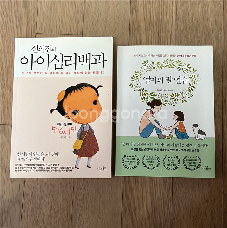 아이 교육용 도서 및 밤비노 루크--4