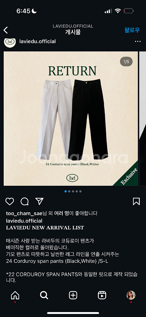 라비두 코듀로이 팬츠 화이트 미듐 새상품--0