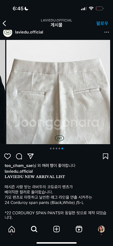 라비두 코듀로이 팬츠 화이트 미듐 새상품--3