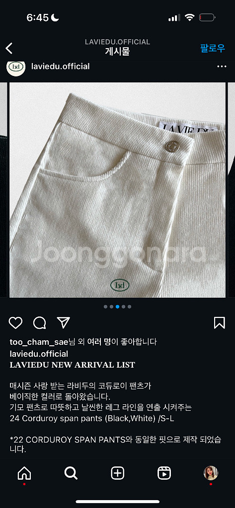 라비두 코듀로이 팬츠 화이트 미듐 새상품--2