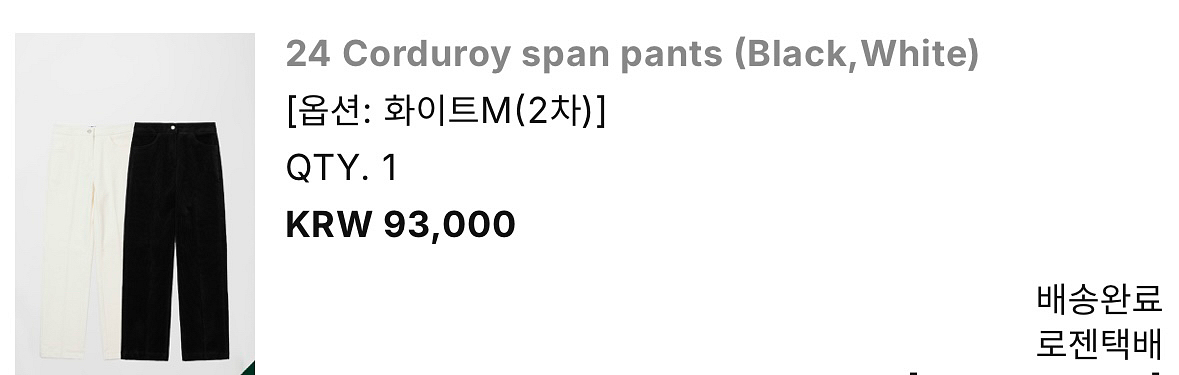 라비두 코듀로이 팬츠 화이트 미듐 새상품--4