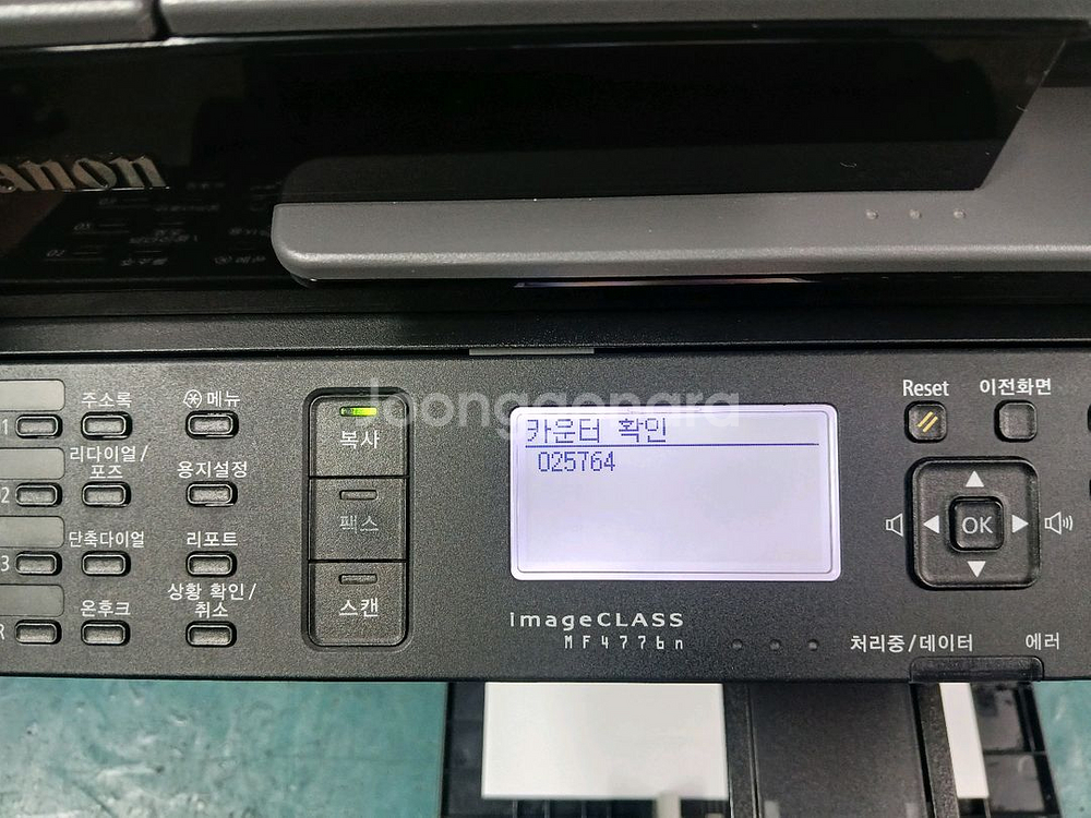 캐논 MF4776n 흑백레이져복합기--3