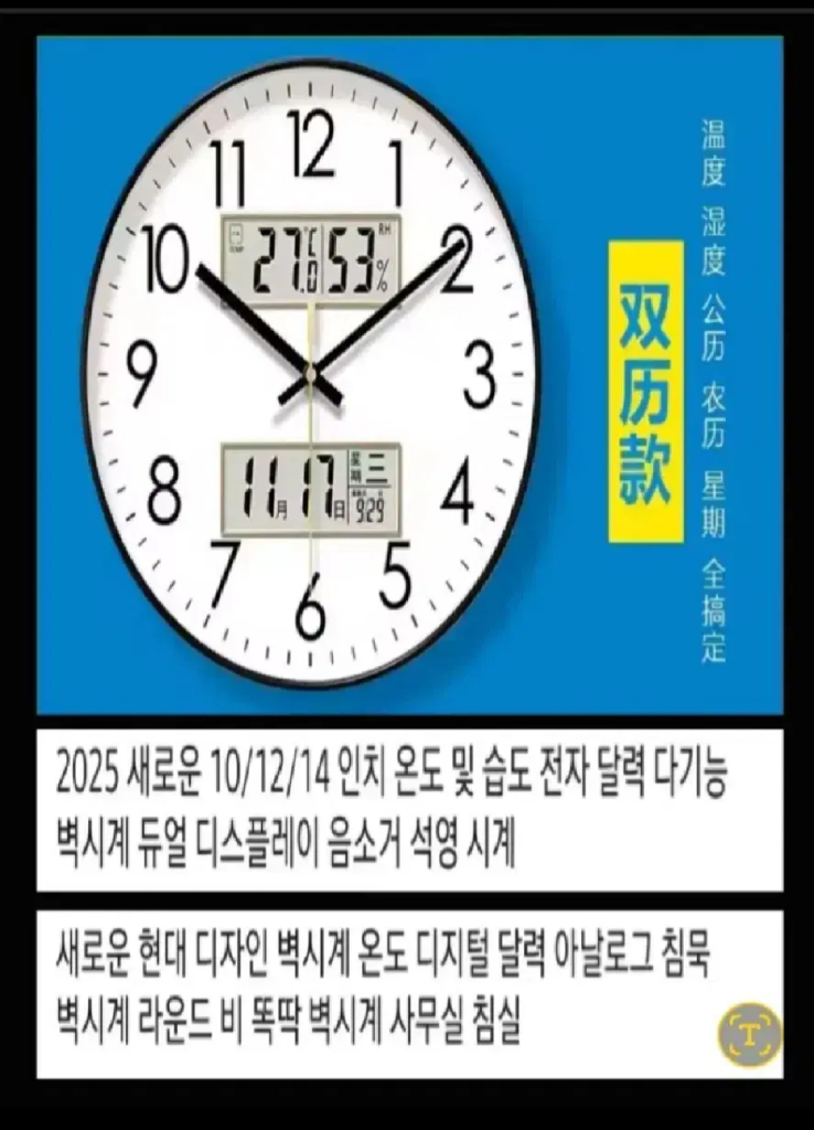 2hi1 원형 전자벽시계 * 무소음 led DIGTAL 이미지