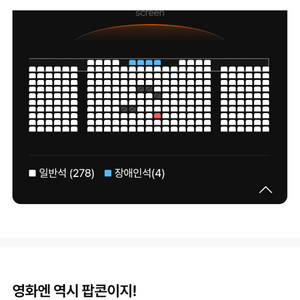 cgv 4dx, 스크린엑스, 스위트박스 1매당 9500원