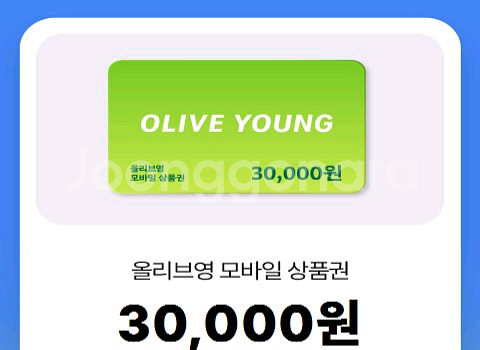 올리브영 모바일 상품권 3만원권 마지막 1장--0